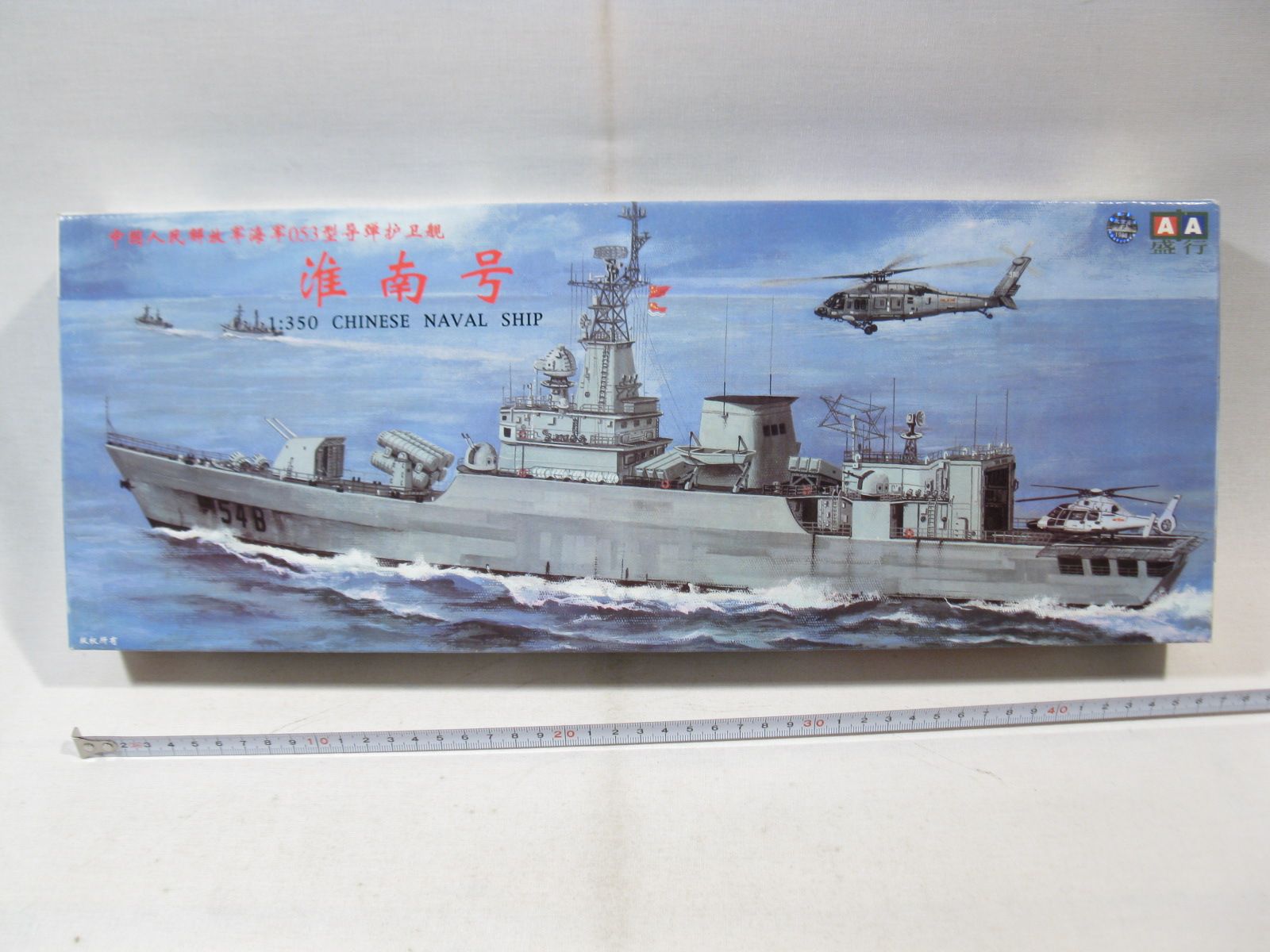 AA 4512 Chinese Naval Ship 548 mit Motor 1:350 lose in box mb4989 AA 4512 Chinese Naval Ship 548 mit Motor 1:350 lose in box mb4989