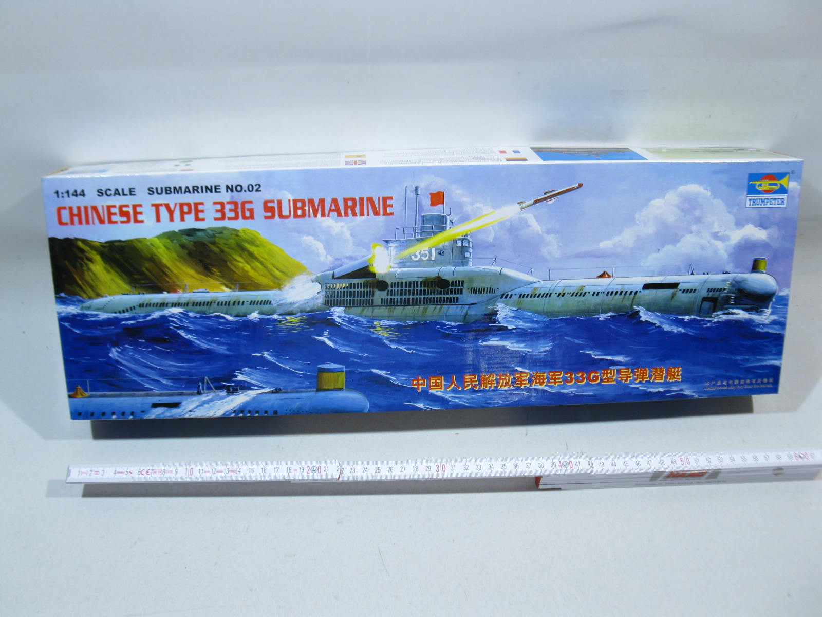 Trumpeter 05902 Chinese Type 33 G submarine 1/144 mb11705 Trumpeter 05902 Chinese Type 33 G submarine 1/144 mb11705